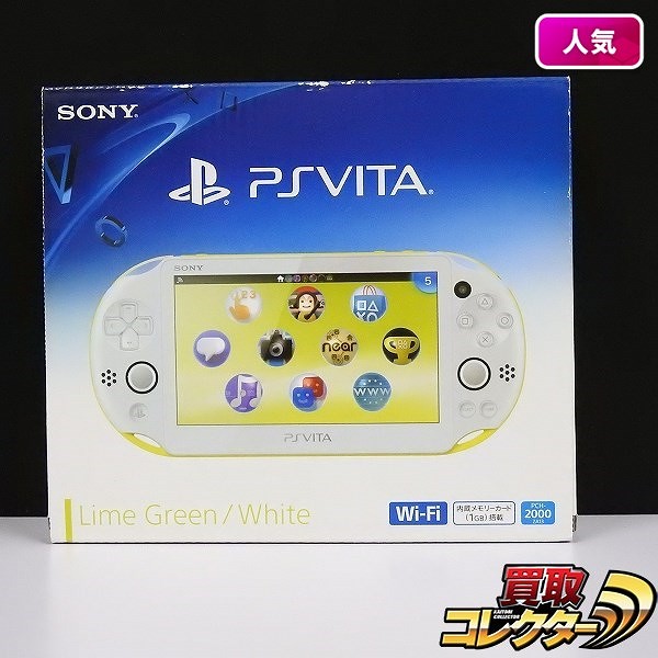 SONY PS Vita PCH-2000 ライムグリーン/ホワイト_1