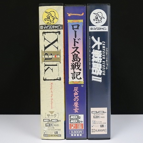 買取実績有!!】MSX2 ディスク版 サークII 大戦略II ロードス島戦記