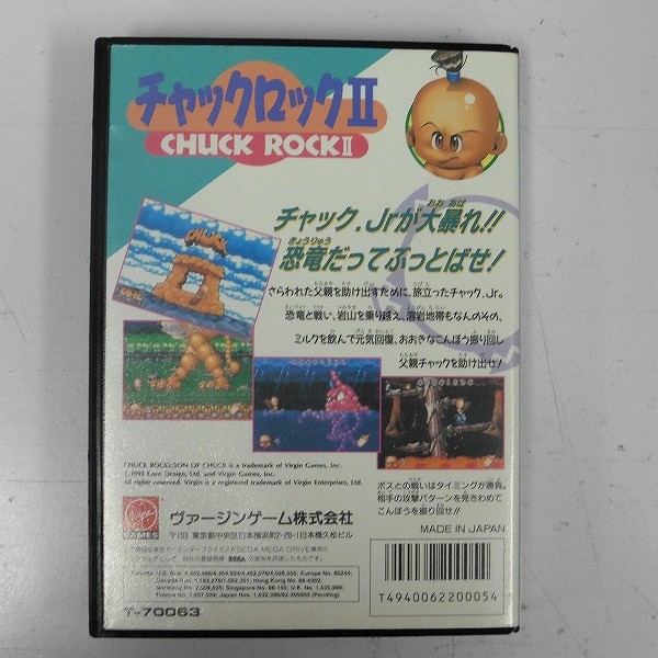 メガドライブ　チャックロック2 家庭用ゲームソフト テレビゲーム 本・音楽・ゲーム 限定半額セール