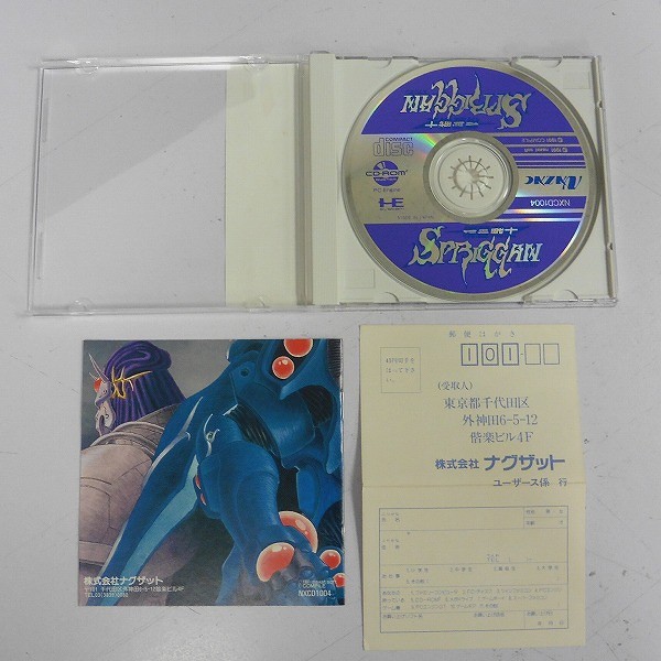 PCエンジン CD-ROM2 SYSTEM 精霊戦士 スプリガン 帯 ハガキ付_3