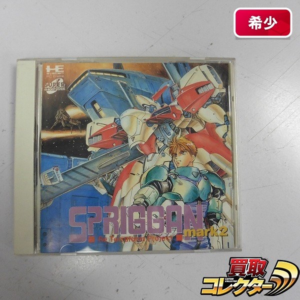 PCエンジン SUPER CD-ROM2 スプリガン マーク2 / SPRIGGAN_1