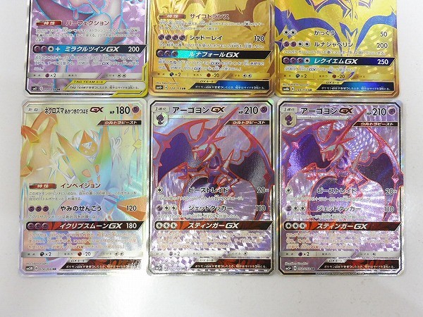 買取実績有 ポケモンカード Sm ミュウツー ミュウgx ルナアーラgx ネクロズマ あかつきのさばきgx 他 ポケモンカード買い取り 買取 コレクター