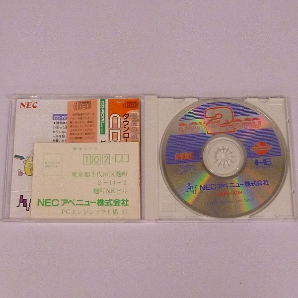 PCエンジン CD-ROM2 ダウンロード2 帯説ハガキ付き_3