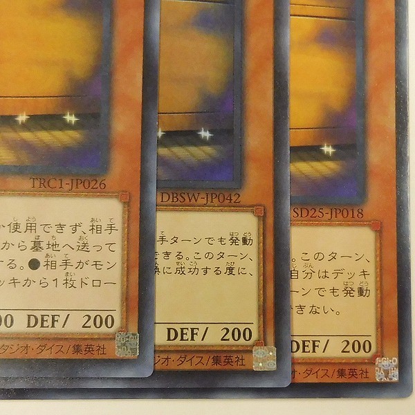 遊戯王カード 増殖するG 3枚 TRC1-JP026 DBSW-JP042 SD25-JP018_3