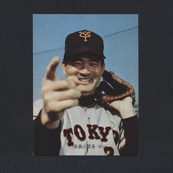 カルビー プロ野球カード 73年 No.1 長島 バット版 巨人 当時物_3