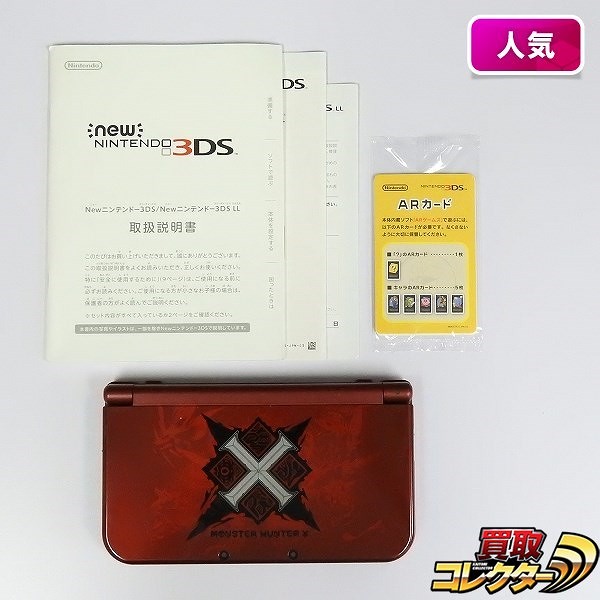 new ニンテンドー 3DS LL MHX 4大メインモンスター仕様_1