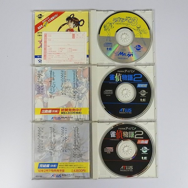 PCE CD-ROM2 ソフト シュビビンマン3 スターブレイカー 他_3
