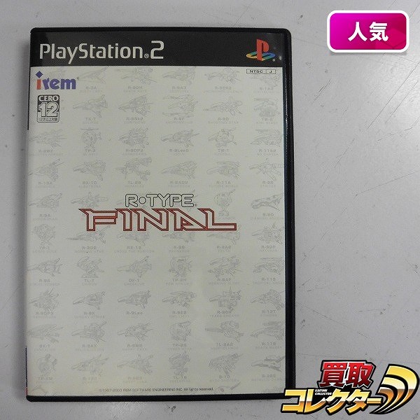 PlayStation2 ソフト アールタイプ ファイナル / R-TYPE FINAL_1