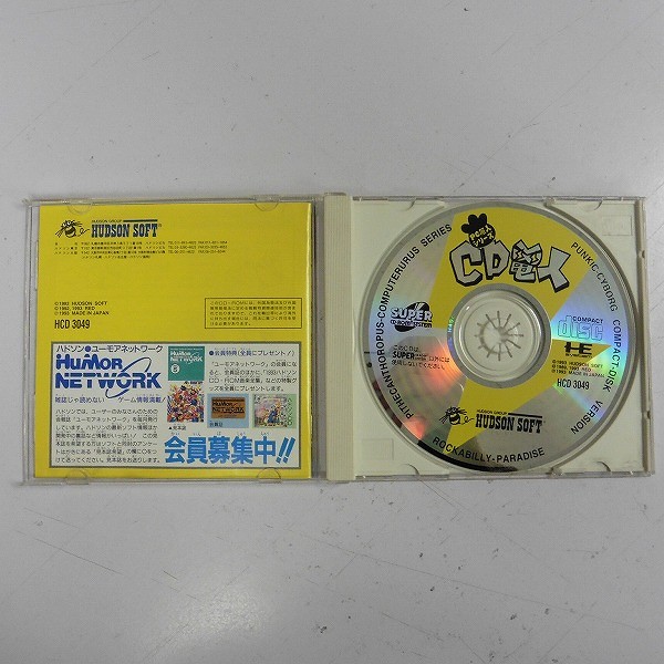 PCエンジン ソフト CD-ROM2 CD電人 ロカビリー天国_3
