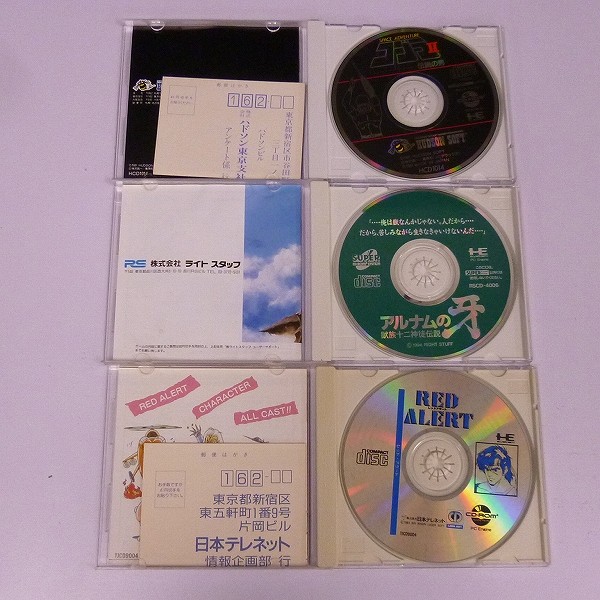 PCE CD-ROM2 コブラ2 伝説の男 マイトアンドマジック 他_3