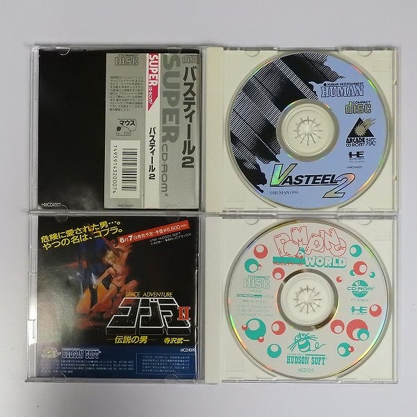 PCE CD-ROM2 バスティール2 ポンピングワールド ファイナルゾーンII 他_2