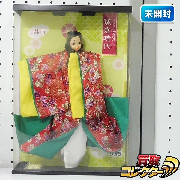 タカラ 日本服飾史 武装装束 鎌倉時代 ジェニー_1