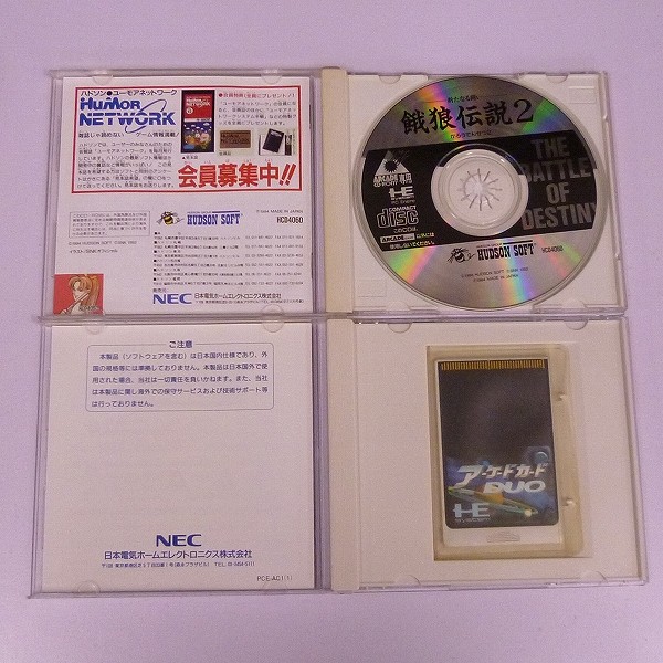 PCエンジン アーケードカードDUO CD-ROM2 餓狼伝説2_3