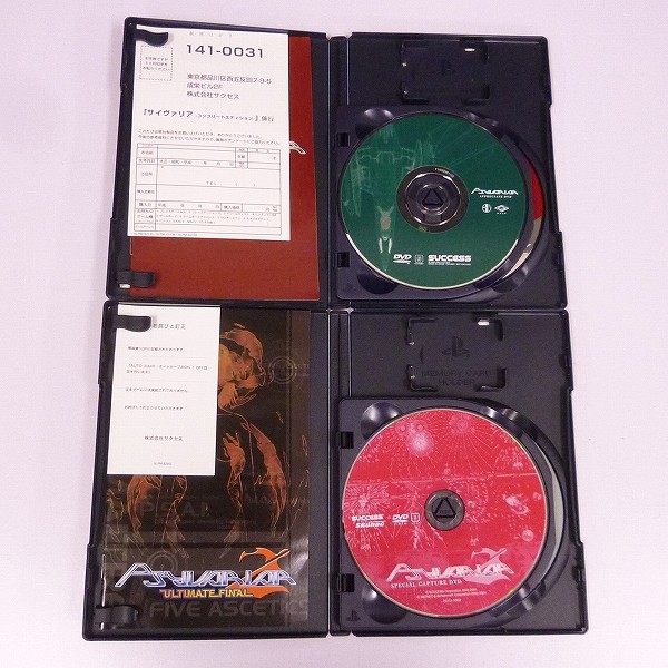 PS2 サイヴァリア コンプリートエディション スペシャルキャプチャーボックス & サイヴァリア2 アルティメットファイナル_2