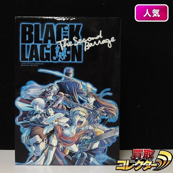 BLACK LAGOON The Second Barrage DVD 全6巻 収納BOX付_1