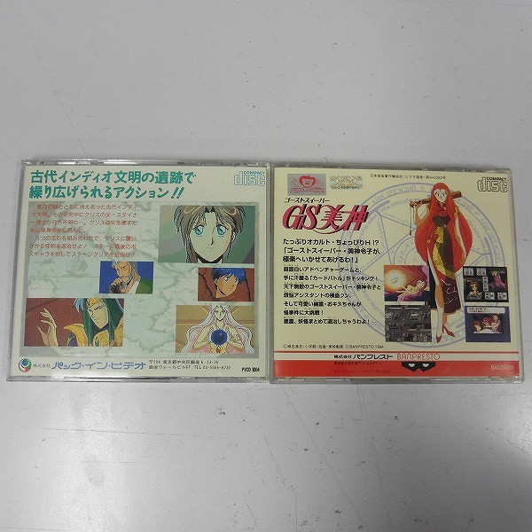PCE CD-ROM2 ソフト 秘宝伝説 クリスの冒険 GS美神_2