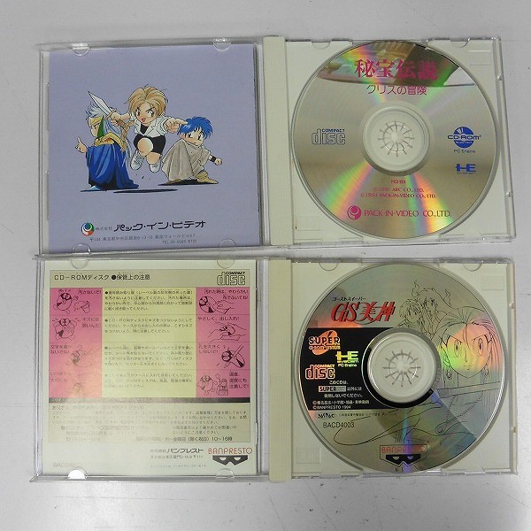 PCE CD-ROM2 ソフト 秘宝伝説 クリスの冒険 GS美神_3