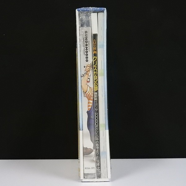 機動戦士ガンダム0080 ポケットの中の戦争 Blu-ray メモリアルボックス_3