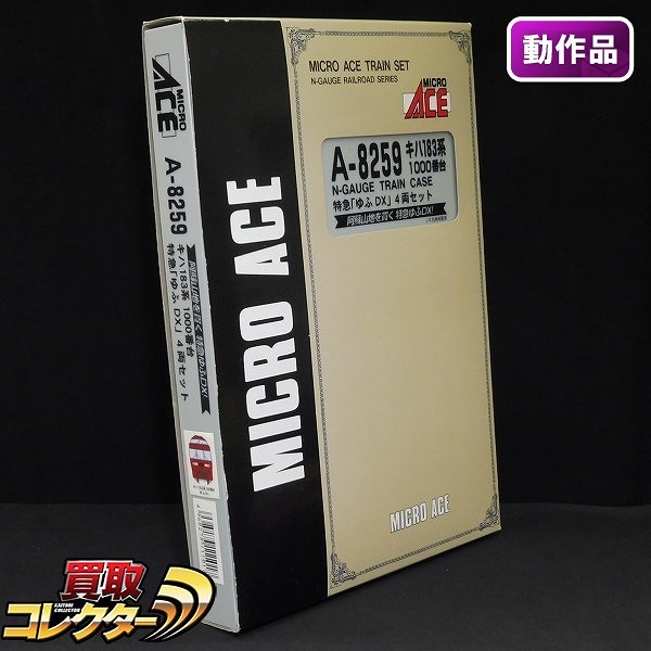 MICRO ACE A-8259 キハ183系 1000番台 特急 ゆふ DX 4両セット