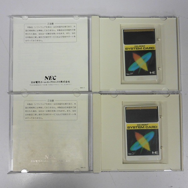PCエンジン CD-ROM2 スーパーシステムカード ver.3.0_3