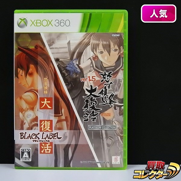 Xbox360 ソフト 怒首領蜂大復活 ダブルパック_1