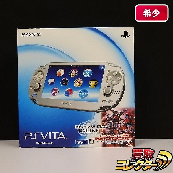 買取実績有!!】ソニー PS Vita 本体 wi-fiモデル アイスシルバー PSO2 