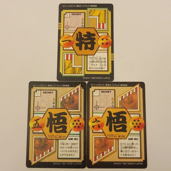 ドラゴンボール GT ゴールドエッチング カード No.100 No.127 No.200_2