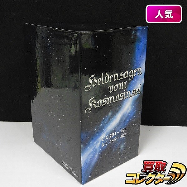 DVD 銀河英雄伝説外伝 DVD-BOX 2_1