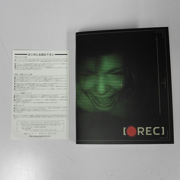 REC レック コンプリート Blu-ray BOX 4枚組_2
