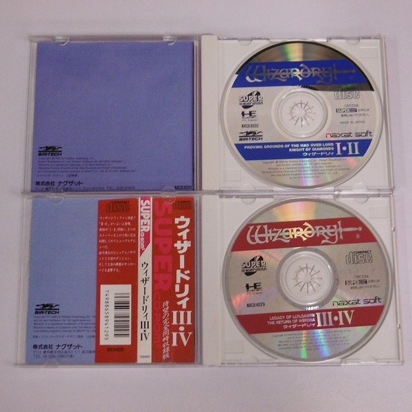 PCエンジン CD-ROM2 ソフト ウィザードリィ 1・2 3・4 5_2