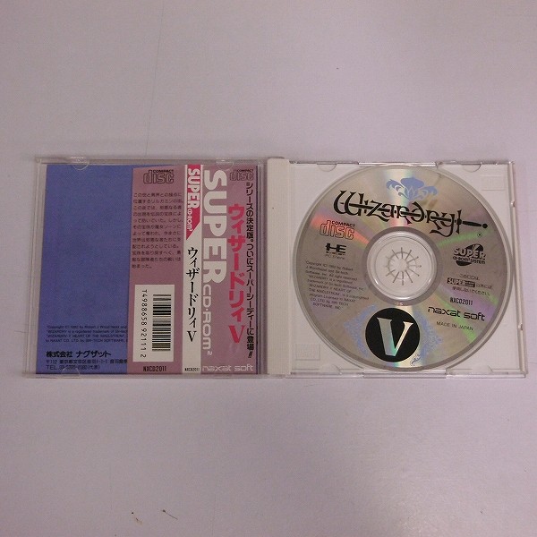 PCエンジン CD-ROM2 ソフト ウィザードリィ 1・2 3・4 5_3