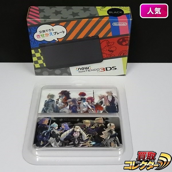 new ニンテンドー 3DS Black + ファイアーエムブレム きせかえプレート_1