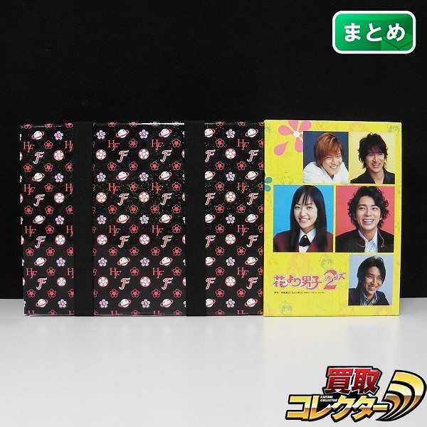 買取実績有!!】TBS 花より男子2 リターンズ DVD-BOX & 花より男子 