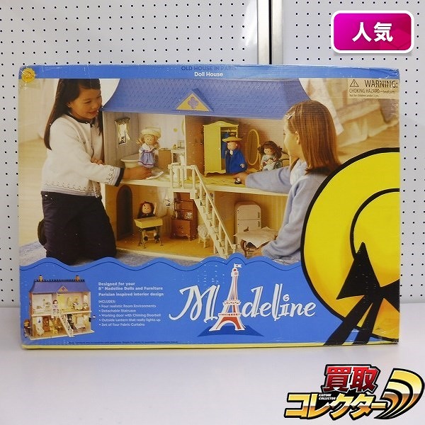 マドレーヌちゃん買取｜おもちゃ高額価格査定の【買取コレクター】