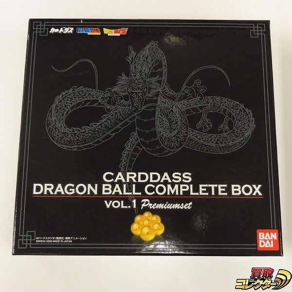 ドラゴンボールカードダス コンプリートボックス vol.1