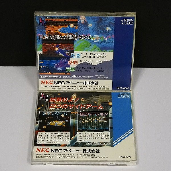 PCE CD-ROM2 ソフト サイドアーム・スペシャル スーパーダライアス_2