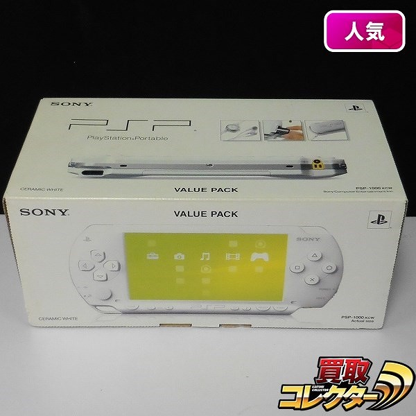 買取実績有!!】SONY PSP バリューパック PSP-1000 KCW セラミック
