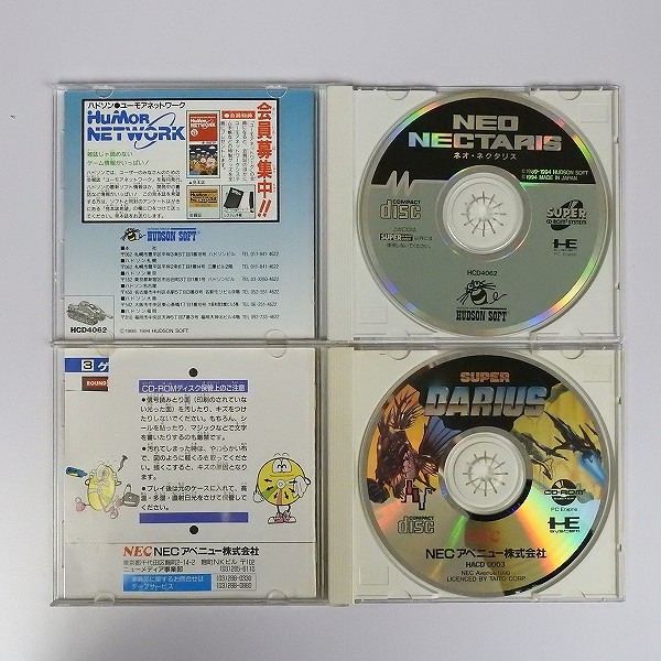 PCE CD-ROM2 スーパーダライアス 天外魔境 ZIRIA ネオ･ネクタリス 他_2