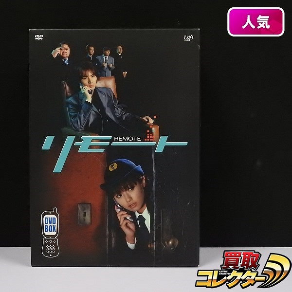 リモート DVD-BOX_1
