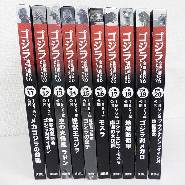 講談社 ゴジラ 全映画DVDコレクターズBOX Vol.11～20_2