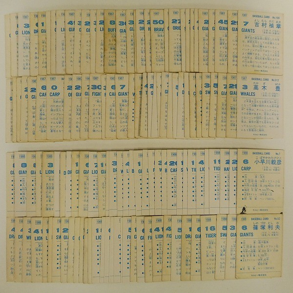 カルビー プロ野球カード まとめ 87年 64枚 88年 64枚 計128枚_2