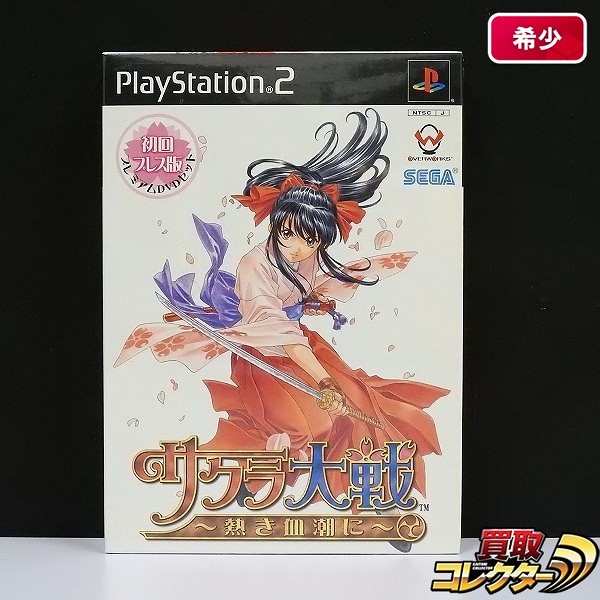 PS2 ソフト サクラ大戦 ～熱き血潮に～ 初回プレス版_1