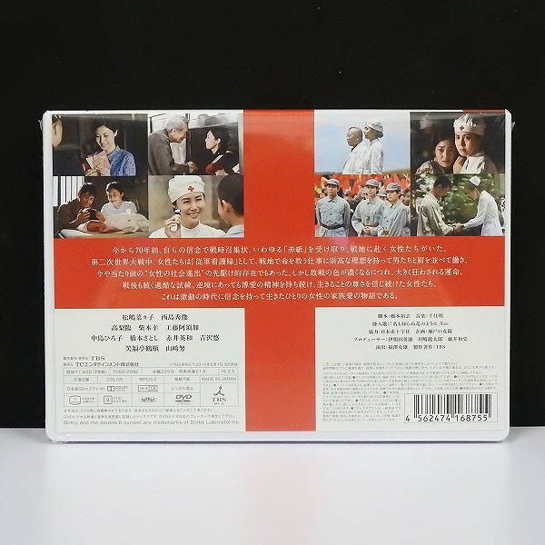 DVD レッドクロス ～女たちの赤紙～_2