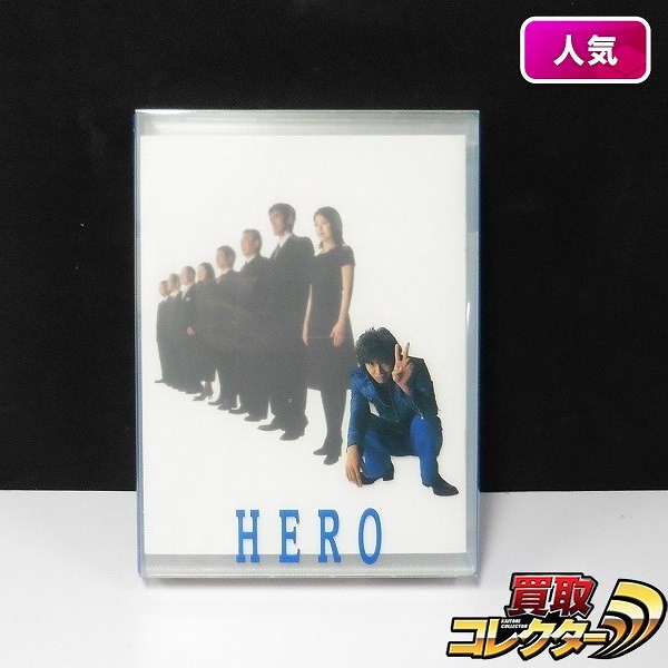 HERO DVD-BOX リニューアルパッケージ版_1