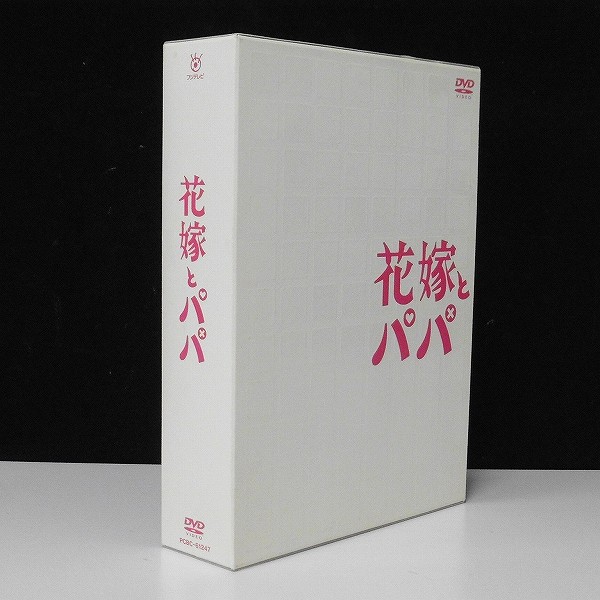 花嫁とパパ DVD-BOX_2