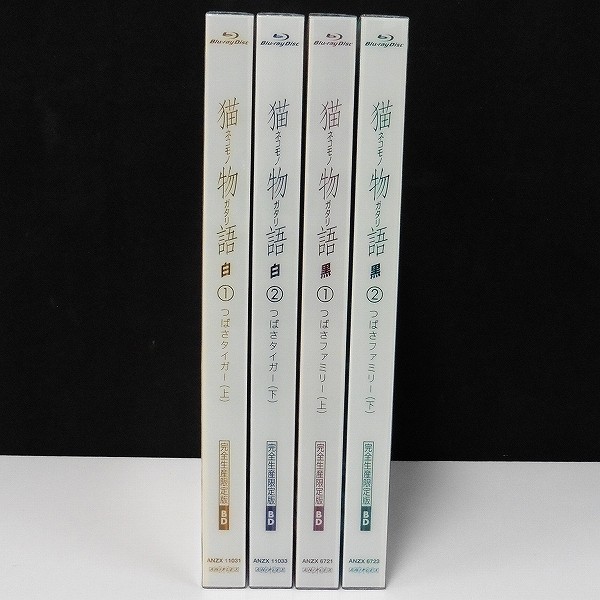 BD 猫物語 白 黒 完全生産限定版 全4巻 つばさタイガー つばさファミリー_2