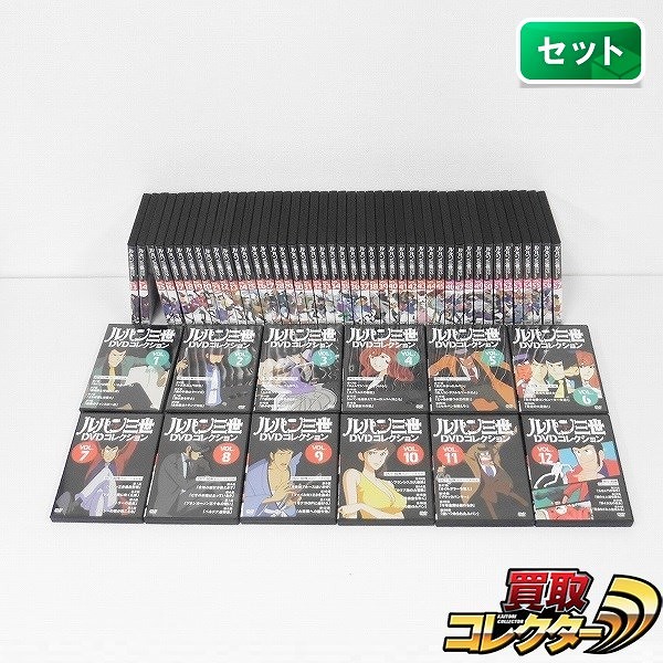 買取実績有!!】ルパン三世 DVDコレクション Vol.1~Vol.57 全57巻