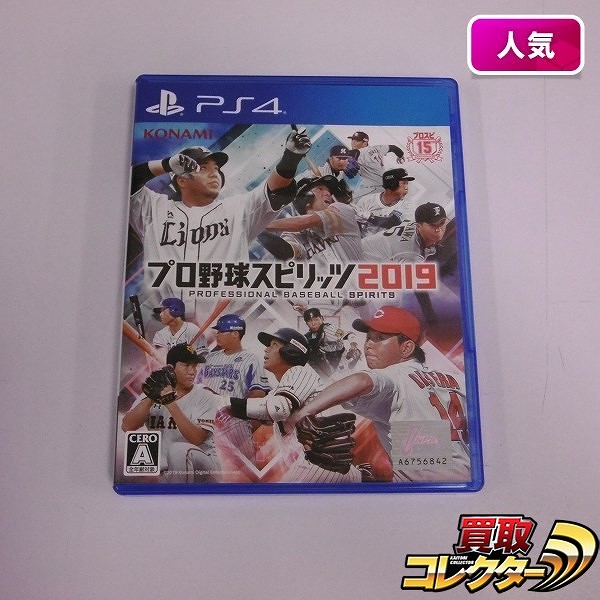 PS4 ソフト コナミ プロ野球スピリッツ2019_1