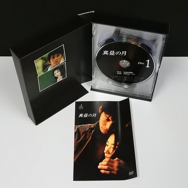 真昼の月 DVD-BOX_3