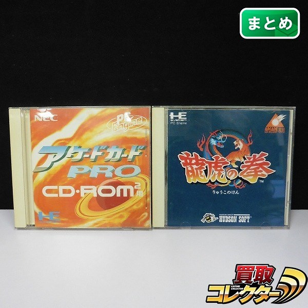 PCE CD-ROM2用 アーケードカードPRO + ARCADE CD-ROM2 龍虎の拳_1